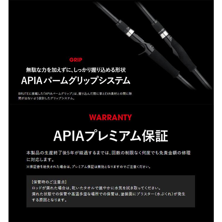 APIA BRUTE グランデージブルート S911MH ロッド　　保証書付き APIA BRUTE グランデージブルート S911MH ロッド 保証書付き
