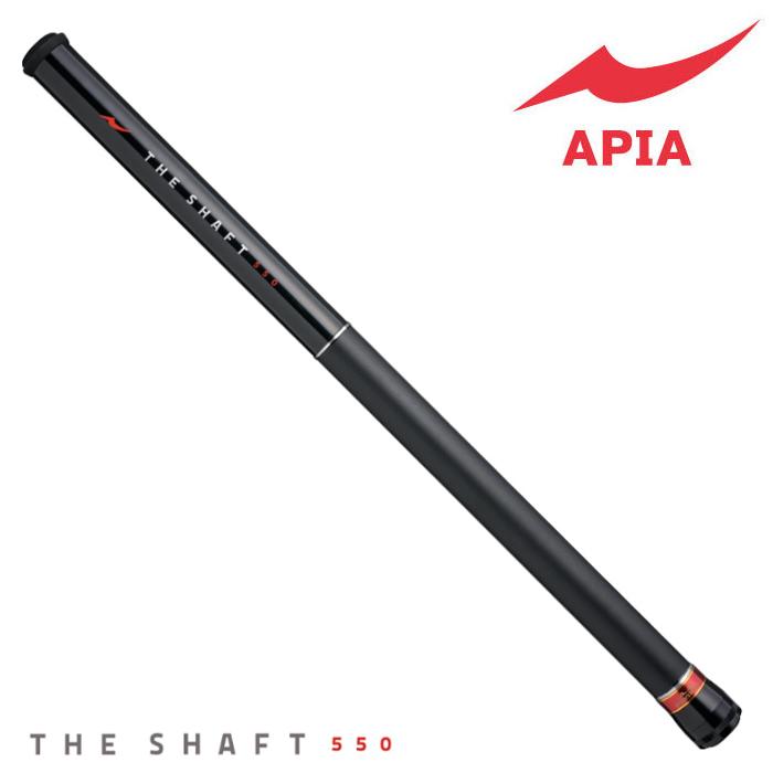 アピア ザシャフト 550 ランディングシャフト APIAの画像