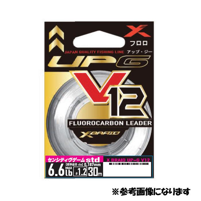 YGK　エックスブレイド　UP-Gリーダー　V12ハード　30m　0.4号-1.2号　YGK　XBRAID｜backlash｜02