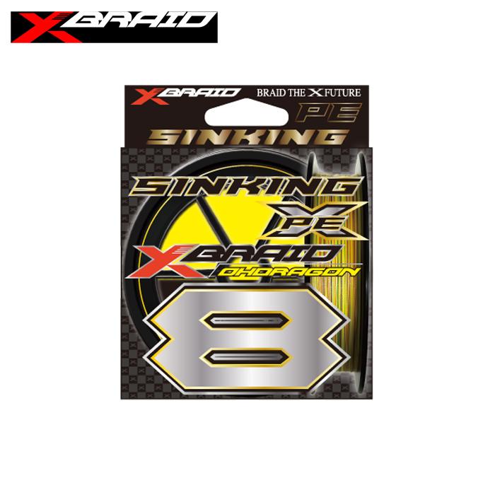 YGK エックスブレイド オードラゴンX8 300m シンキングPE XBRAID