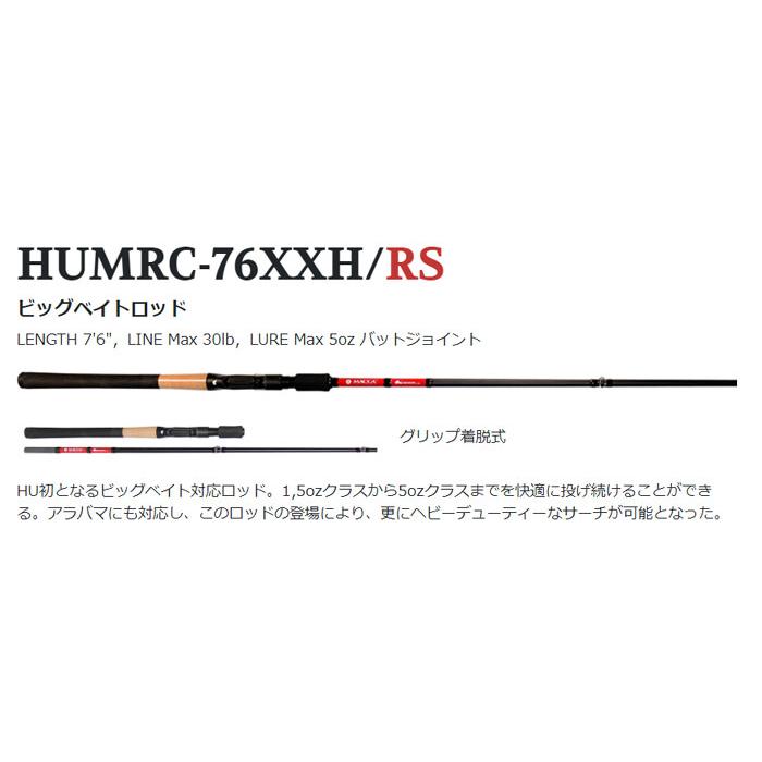 ハイドアップ マッカレッド シグネイチャーモデル HUMRC-76XXH/RS HIDEUP MACCA RED :y