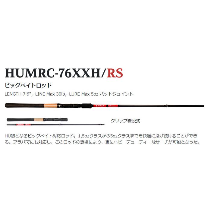 HIDEUP ハイドアップ マッカレッド シグネイチャーモデル HUMRC HIDEUP ハイドアップ マッカレッド シグネイチャーモデル HUMRC