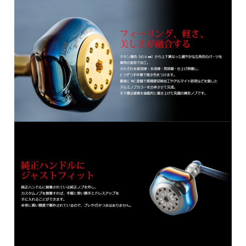 全5色】リブレ PT42ノブ 1個入 LIVRE 【ノブ単体】 : バックラッシュ