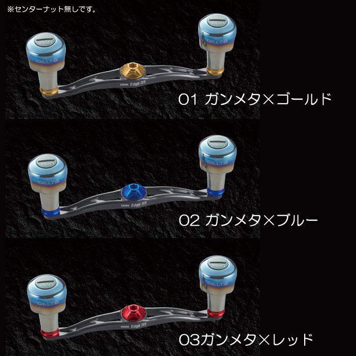 【全6色】リブレ クランク エッジ115mm センターナット無の画像