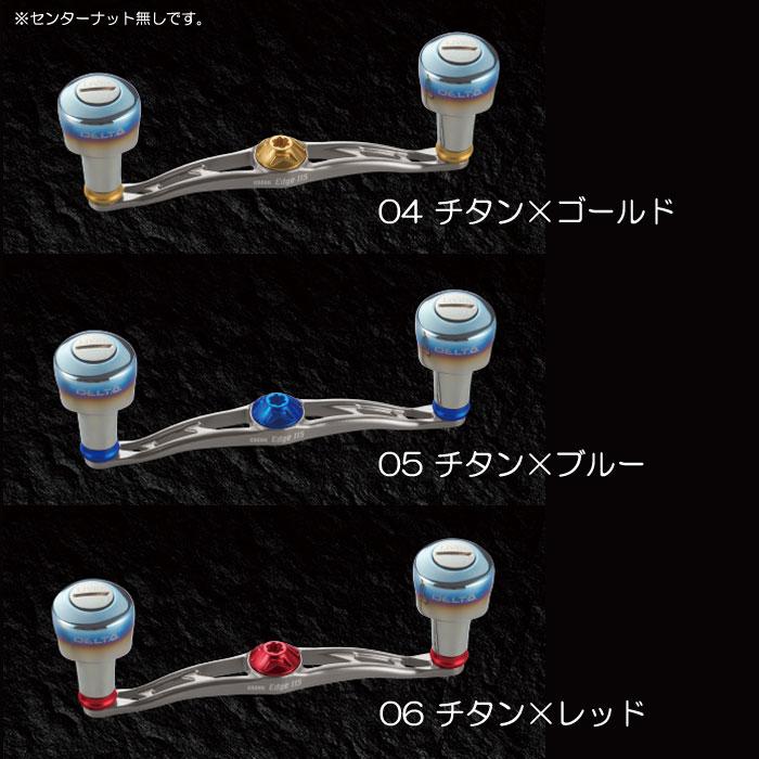 【全6色】リブレ クランク エッジ115mm センターナット無の画像