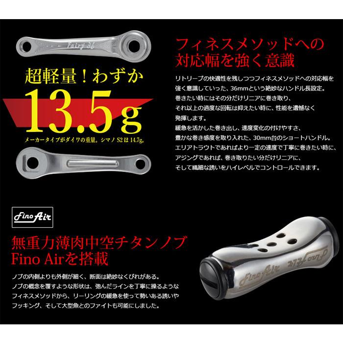 リブレ フェアリー 36mm スピニングハンドル : バックラッシュYahoo!店