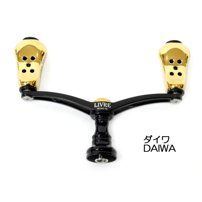 リブレ　ウィング92 WING92 ダイワ用 WING 92 LIVRE リブレ ウィング 送料無料 ウイング92 リール