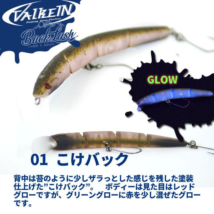 ValkeIN（ヴァルケイン） ハイドラム F (フローティング) バック