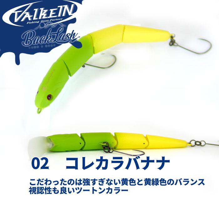 ValkeIN（ヴァルケイン） ハイドラム F (フローティング) バック