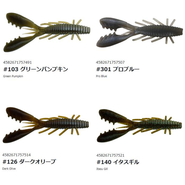 HIDEUP（ハイドアップ） 【全10色】ハイドアップ スタッガークロー 6.5