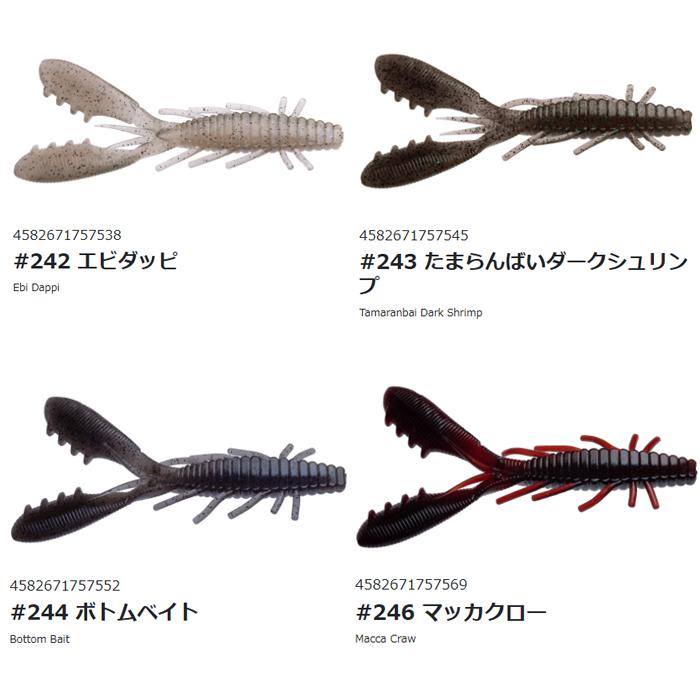 HIDEUP（ハイドアップ） 【全10色】ハイドアップ スタッガークロー 6.5