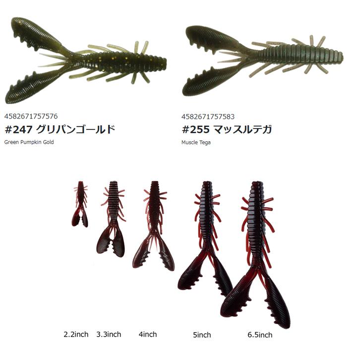 ハイドアップ　スタッガークロー 6.5インチ HIDEUP（ハイドアップ） 【全10色】ハイドアップ スタッガークロー 6.5