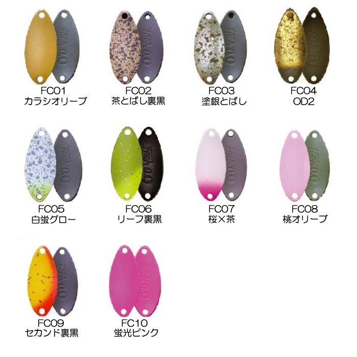 KHOR1.6gフレア0.7g 全10色】コール フレア 0.7g KHOR : バックラッシュYahoo!店 - 通販