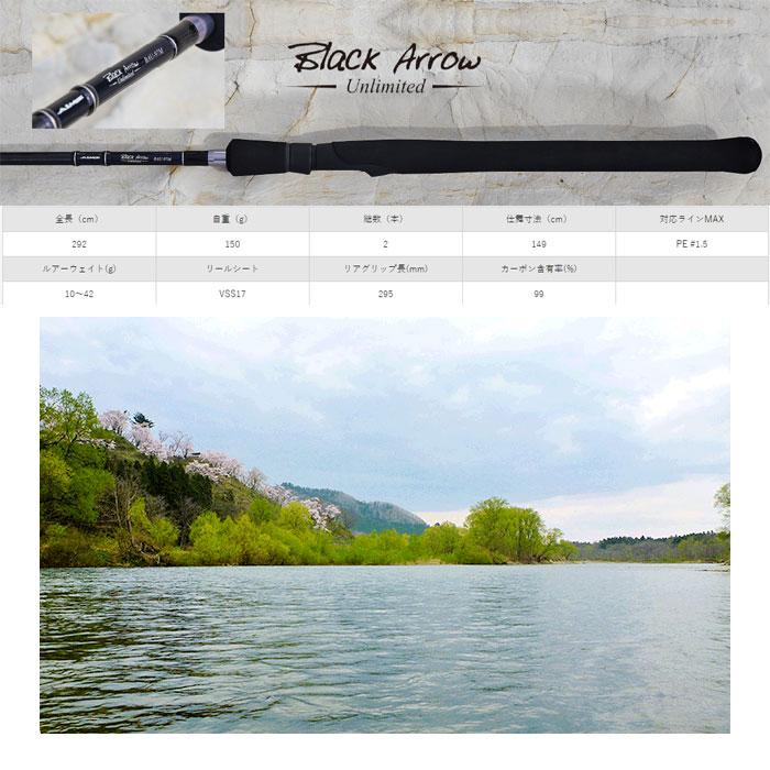 エイムス ブラックアロー アンリミテッド 97M AIMS Black Arrow エイムス ブラックアロー アンリミテッド 97M AIMS Black Arrow