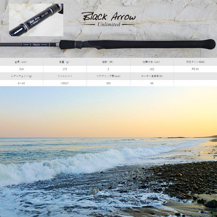 エイムス ブラックアロー アンリミテッド 106M AIMS Black Arrow エイムス ブラックアロー アンリミテッド 106M AIMS Black Arrow