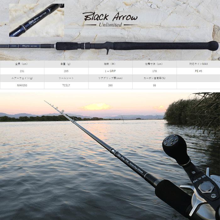 エイムス ブラックアロー アンリミテッド 77XHB AIMS Black Arrow