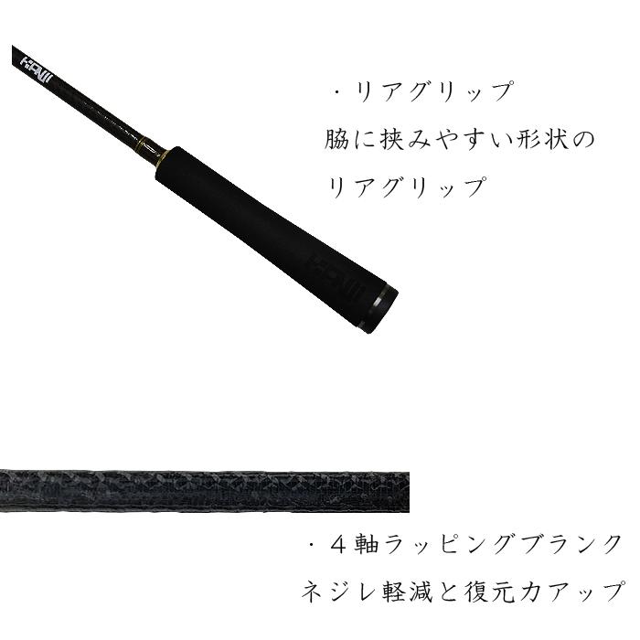 カンジ 月弓(ツクヨミ) 706H オモリグ専用ロッド KANJI TSUKUYOMI 706H