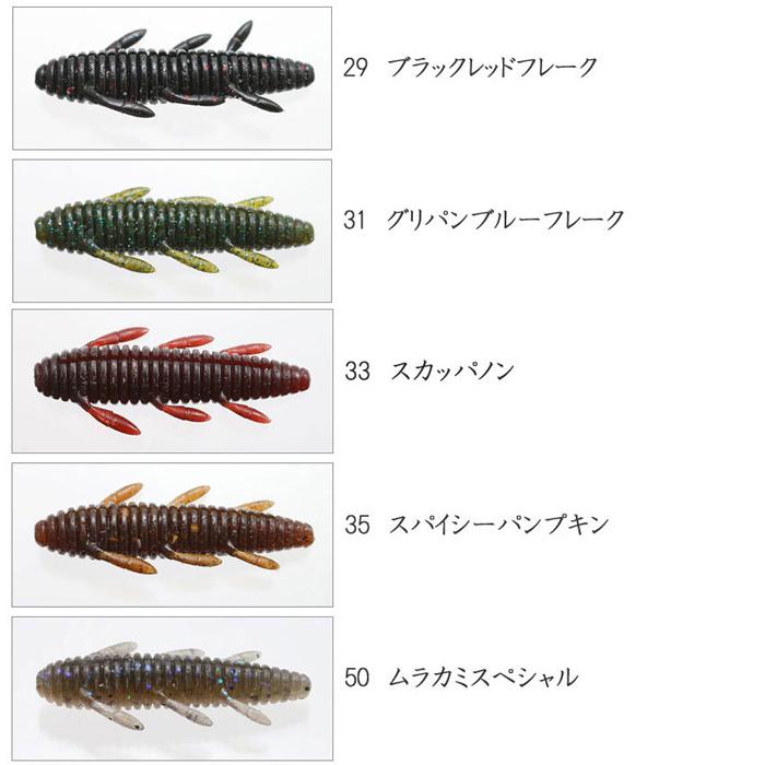 issei 【全19色】一誠 沈み蟲 シズミムシ 2.2inch issei issei 【全19色】一誠 沈み蟲 シズミムシ 2.2inch issei