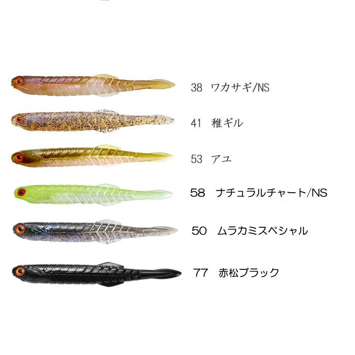 issei カタクチワーム11パック 一誠[issei] 海太郎 カタクチワーム 4.5インチ【メール便可】 : 米源