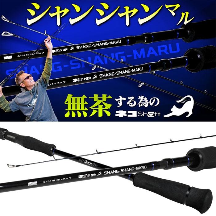 issei（一誠） 海太郎 ネコシャフト シャンシャンマル S702LS issei