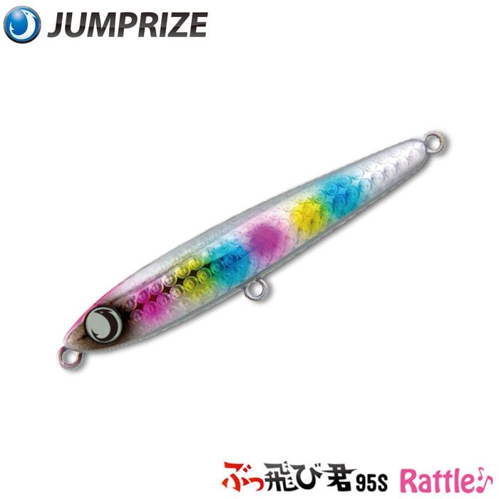 ジャンプライズ ぶっ飛び君 95S ラトル JUMPRIZE BUTTOBIKUN 95S Rattle|backlash|02