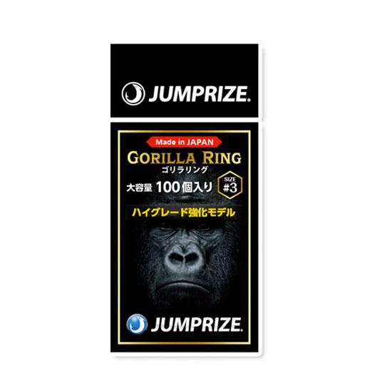 JUMPRIZE（ジャンプライズ） ゴリラリング 100個入り ＃5 JUMPRIZE