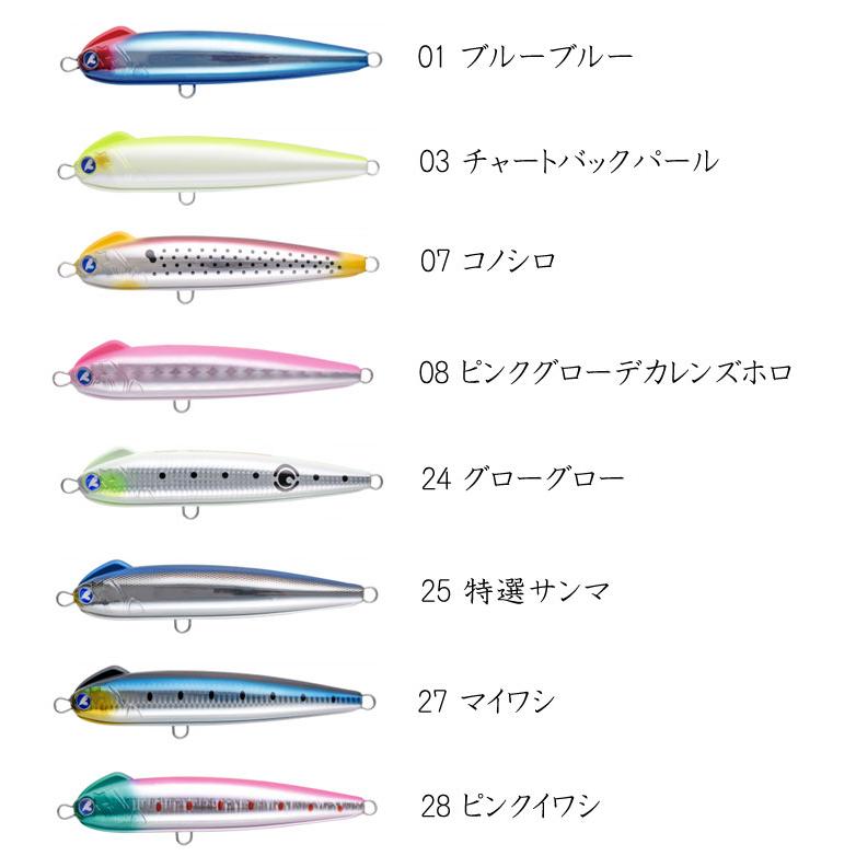 Blue Blue】ヤーガラポップ・スネコン180S他 プラグセット 【公式通販】