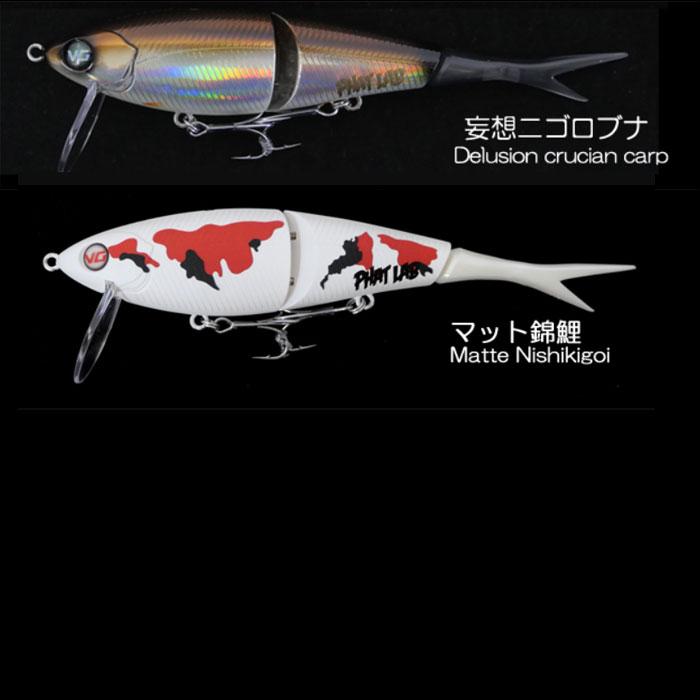 値下げ ファットラボ ネコソギVG 琵電湖ナイト SP ver2 ファットラボ ネコソギ VG 170mm/約39g「nekosogi VG」 【シーバス