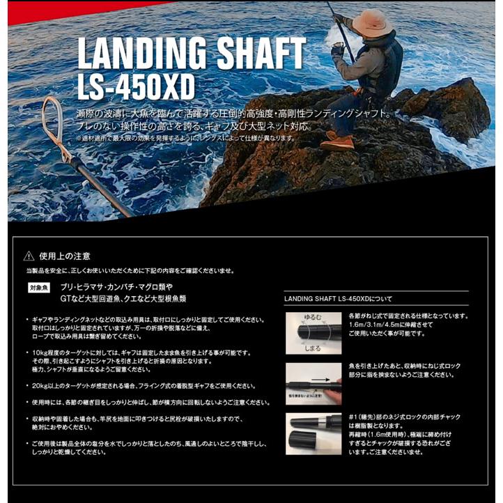 アピア　ランディングシャフト　LS-450XD　APIA　LANDING SHAFT　 | ブランド登録なし | 02