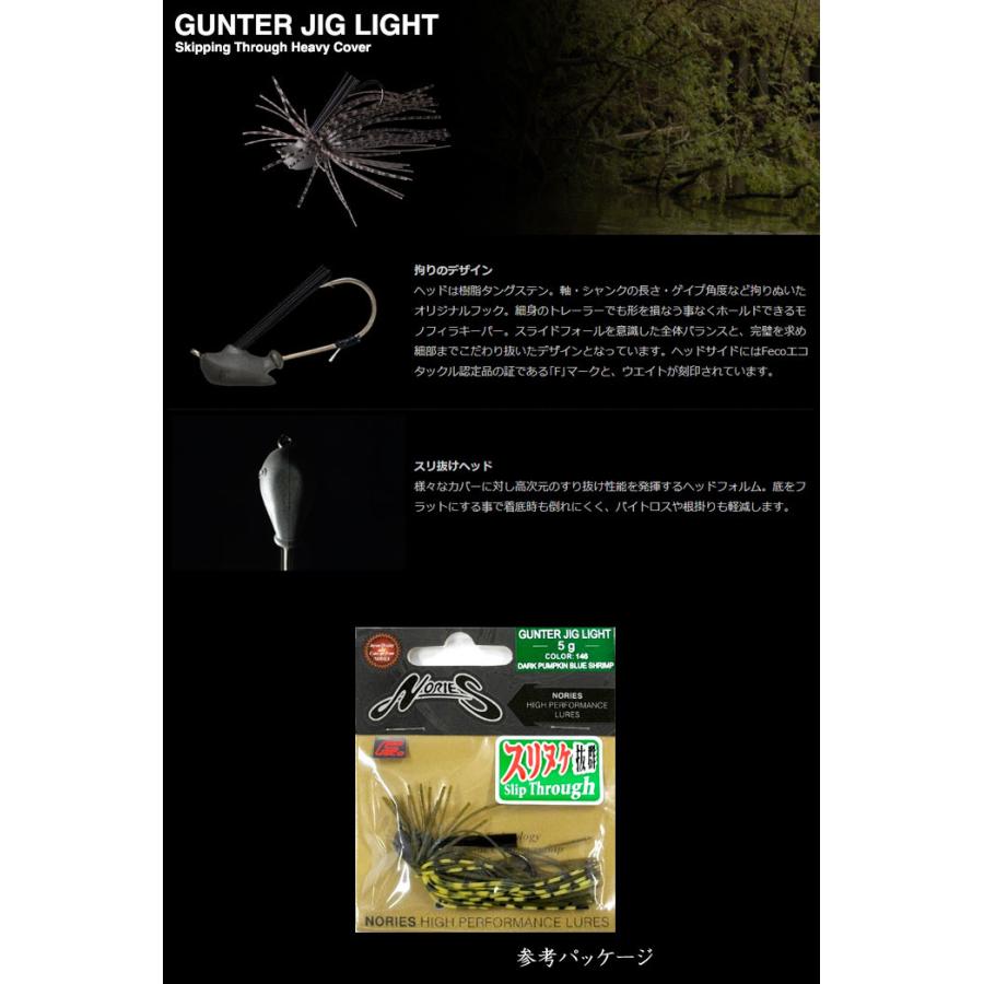 マルキュー ノリーズ ガンタージグ ライト 5g Nories GUNTER JIG マルキュー ノリーズ ガンタージグ ライト 5g Nories GUNTER JIG