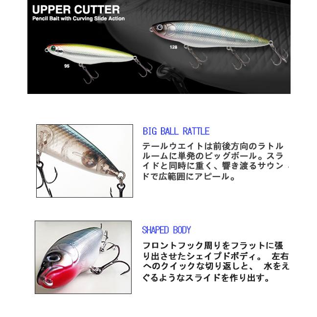 マルキュー（MARUKYU） ノリーズ アッパーカッター 128 Nories UPPER