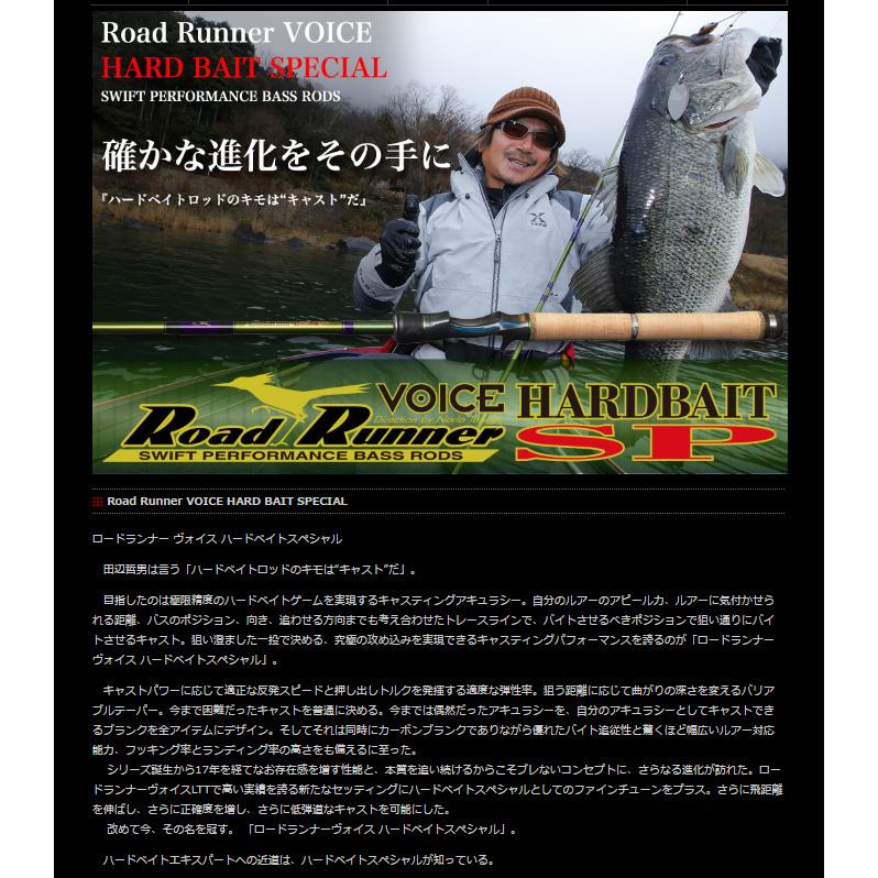 ロードランナー ノリーズ ロードランナーヴォイス ハードベイト