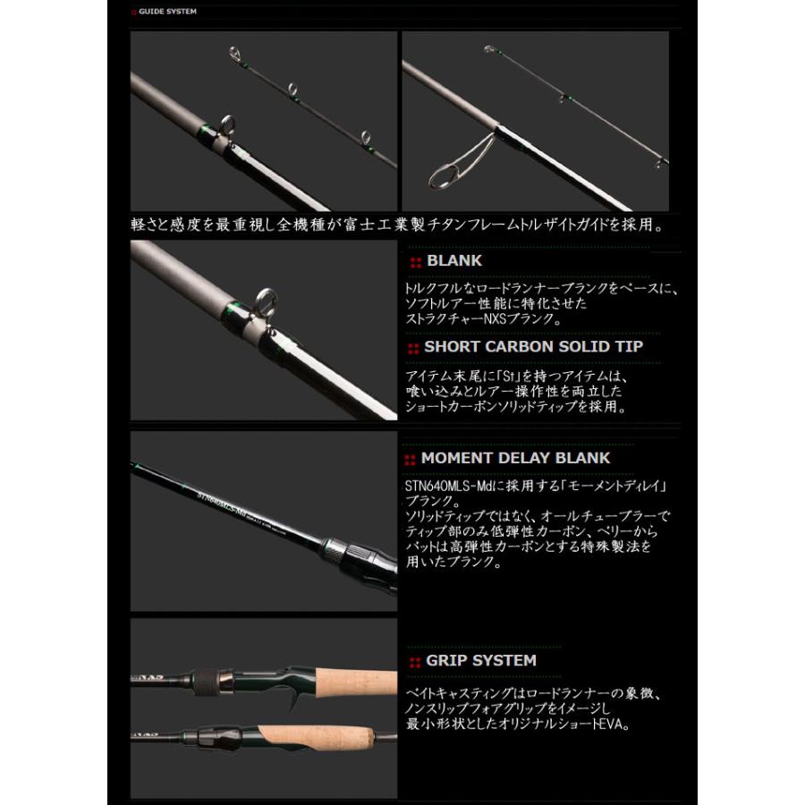 ロードランナー ノリーズ ロードランナーストラクチャー NXS STN680MH