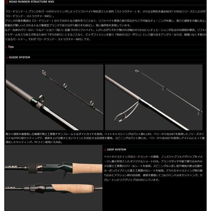 ロードランナー ノリーズ ロードランナーストラクチャー NXS STN6100MH