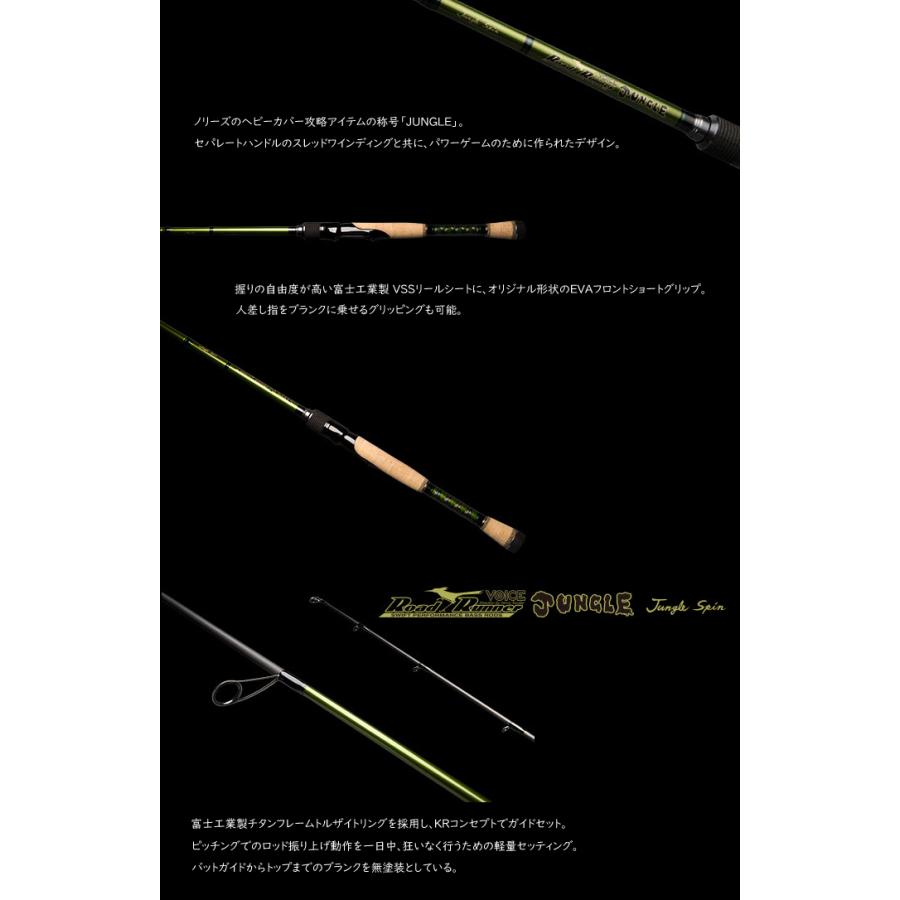 ロードランナー ノリーズ ロードランナーヴォイス ジャングルスピン