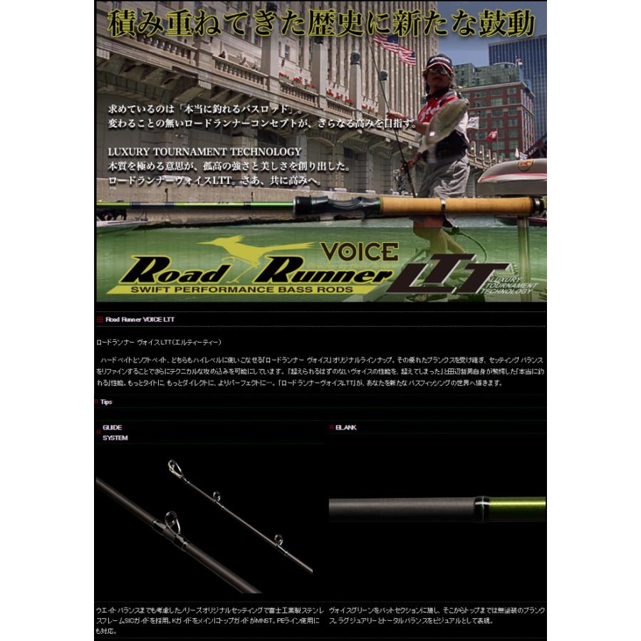 ロードランナー ノリーズ ヴォイス LTT 690PH : バックラッシュYahoo