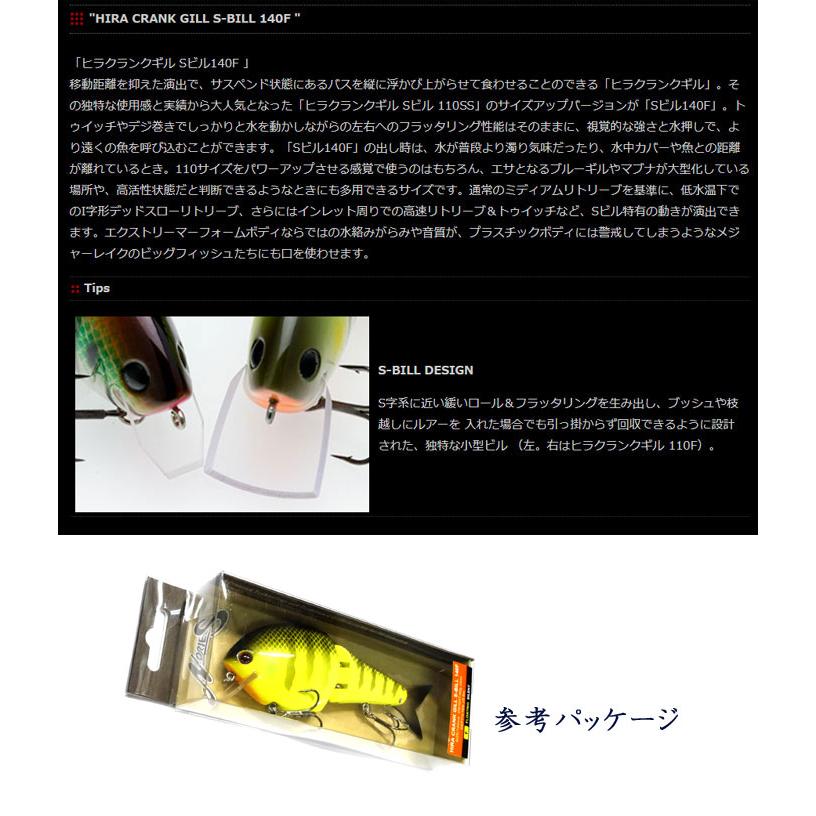 マルキュー（MARUKYU） ノリーズ ヒラクランクギル Sビル 140F