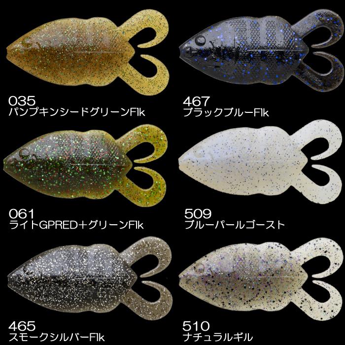 NORIES（ノリーズ） 【全18色】ノリーズ フリップギル 5inch : バック
