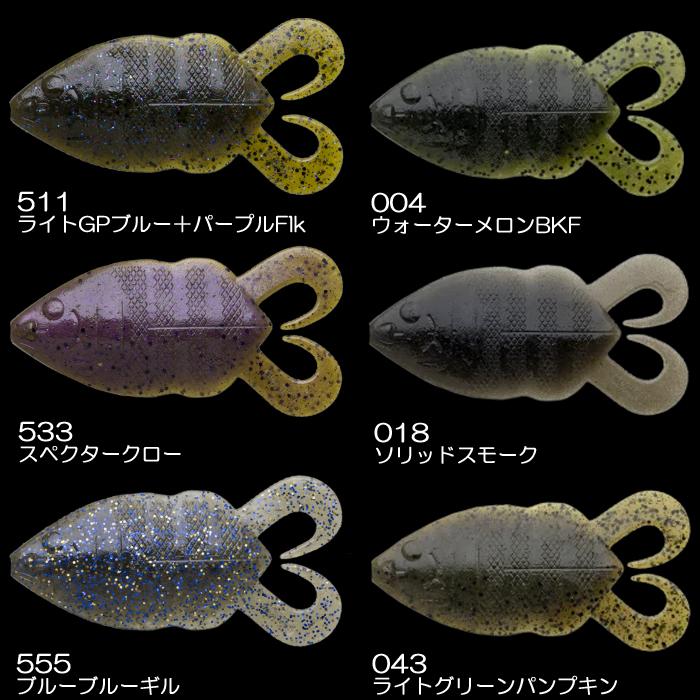 ノリーズ　フリップギル他　まとめ売り NORIES（ノリーズ） 【全18色】ノリーズ フリップギル 5inch : バック