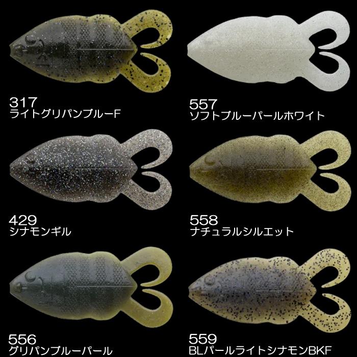 ゴ*イ様 ノリーズ　フリップギル47個セット NORIES（ノリーズ） 【全18色】ノリーズ フリップギル 5inch : バック