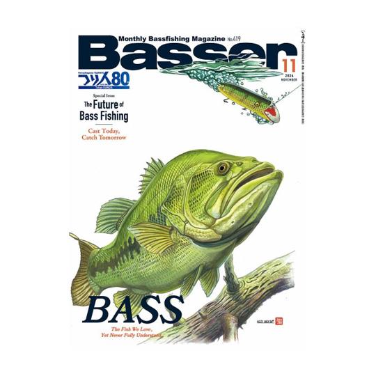 【月刊誌】つり人社　バサー　Basser　2026/11月号　バス釣りの未来を考える | つり人社