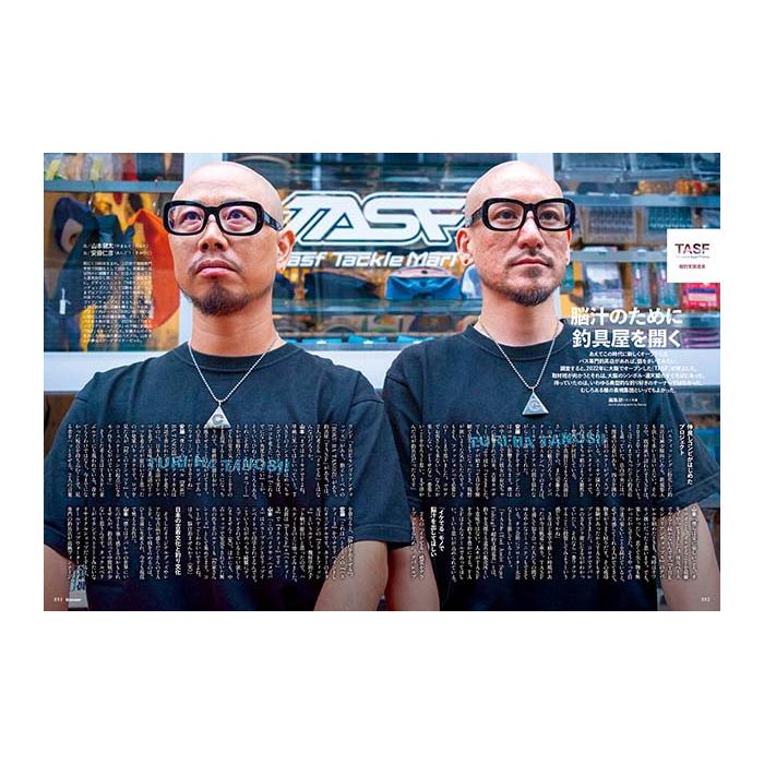 【月刊誌】つり人社　バサー　Basser　2026/11月号　バス釣りの未来を考える | つり人社 | 03