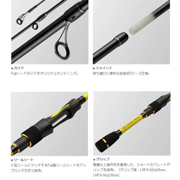 Golden Mean ゴールデンミーン ライトリバーフライ LRFS-50
