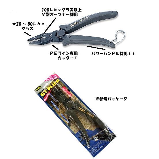 DUEL/デュエル GT PLIER/GTプライヤー y4940764121084バックラッシュYahoo!店 通販 Yahoo
