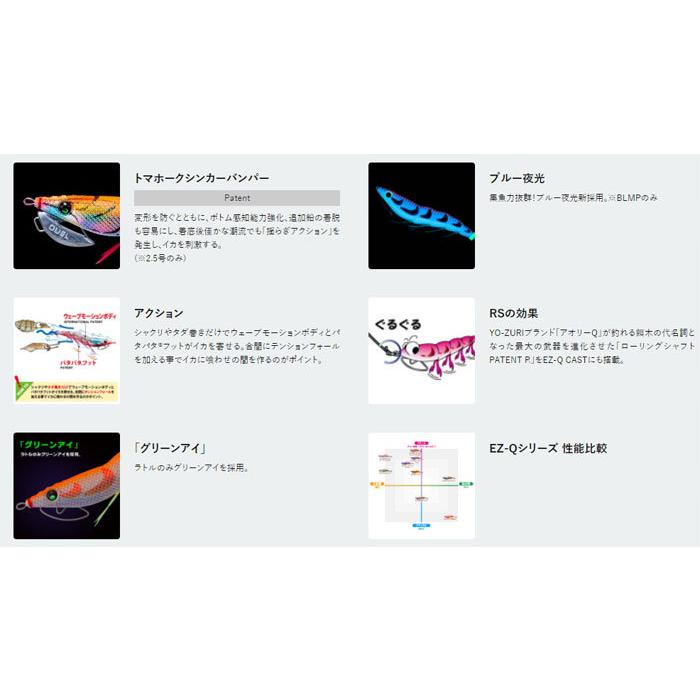 DUEL（デュエル） EZ-Q キャスト ラトル 3.5号 : バックラッシュYahoo