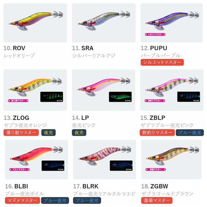 YO-ZURI デュエル パタパタQ 3.5号 （ エギ 餌木 ） : バックラッシュ