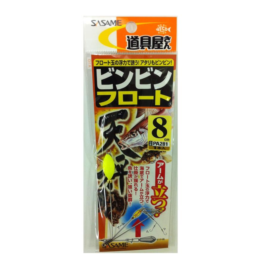 とめとめ様　3点まとめ ササメ針 PA281 道具屋ビンビンフロート天秤 8 : バックラッシュYahoo