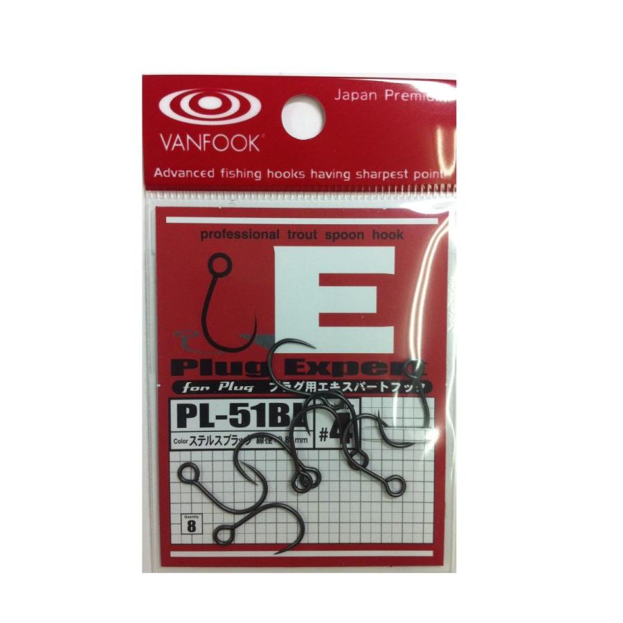 ヴァンフック PL51BL プラグ用エキスパートフック #4S. BK : バック