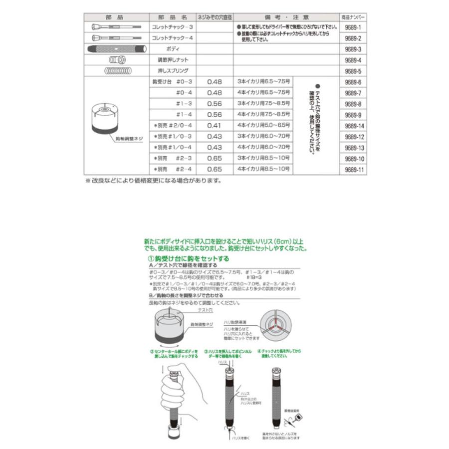 オーナー　鮎イカリ用鈎巻き器 AV-25 フルセット OWNER_2