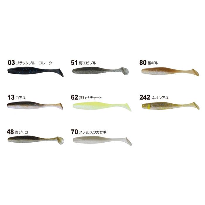 ゲットネット ジャスターシャッド 2.2inch GETNET JUSTER FISH